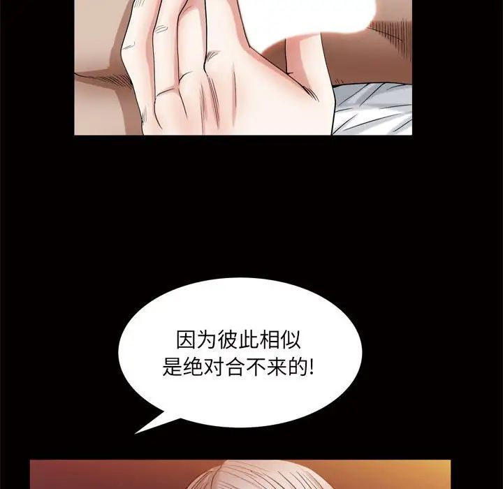 枷锁2:赤脚第24话