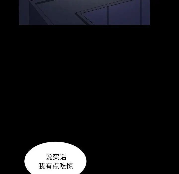 枷锁2:赤脚第25话