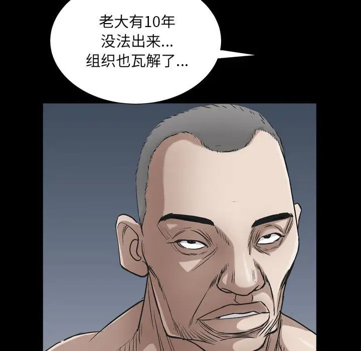 枷锁2:赤脚第25话