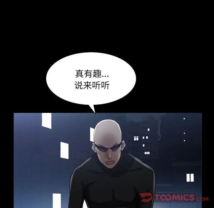 枷锁2:赤脚第25话