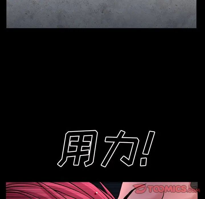 枷锁2：赤脚第25话