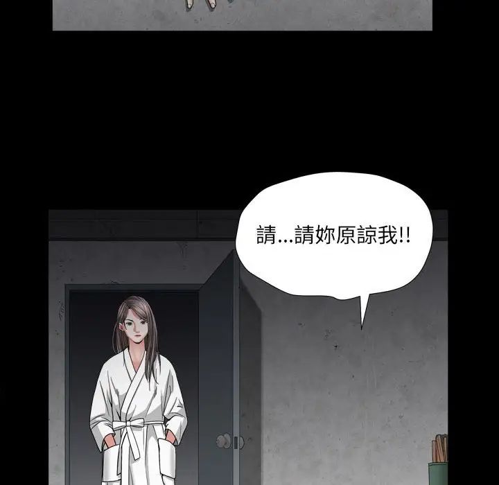 枷锁2:赤脚第25话