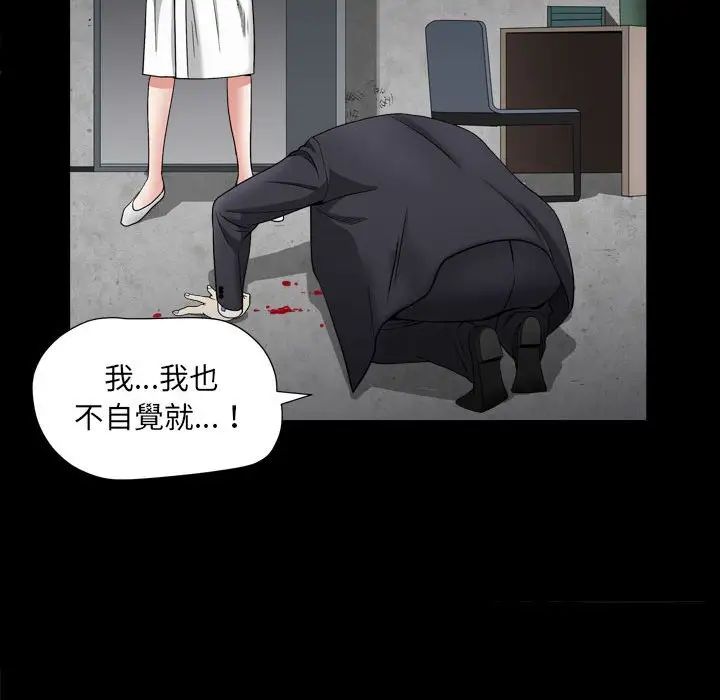 枷锁2:赤脚第25话
