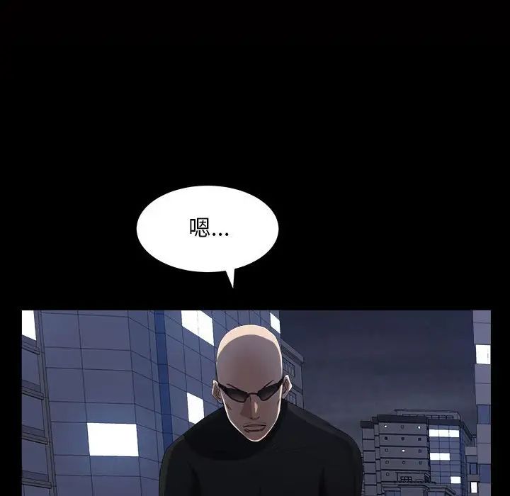 枷锁2：赤脚第26话