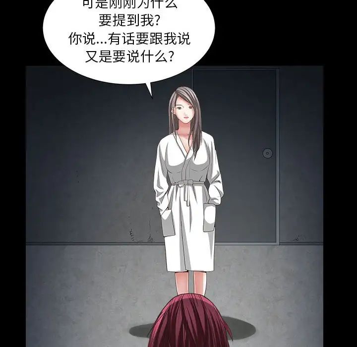 枷锁2：赤脚第26话