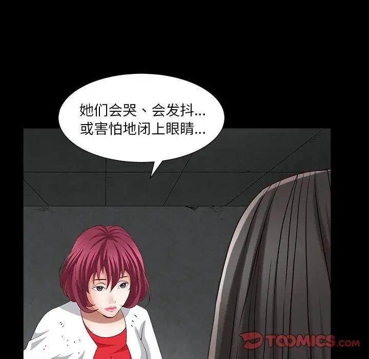 枷锁2：赤脚第26话