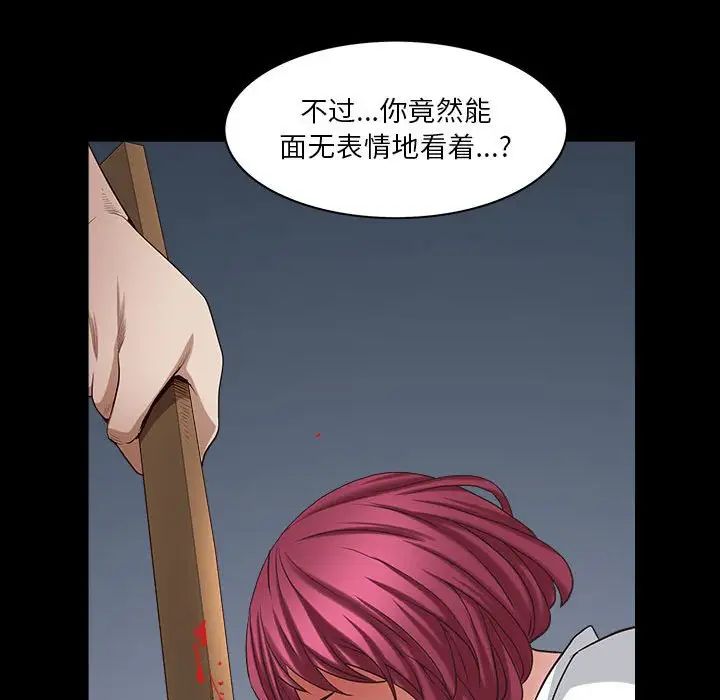 枷锁2：赤脚第26话