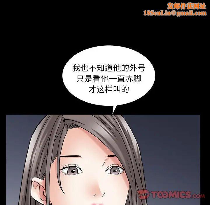 枷锁2：赤脚第26话