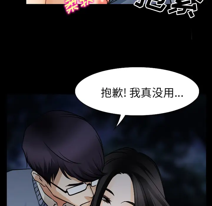 雷普利爱情第36话