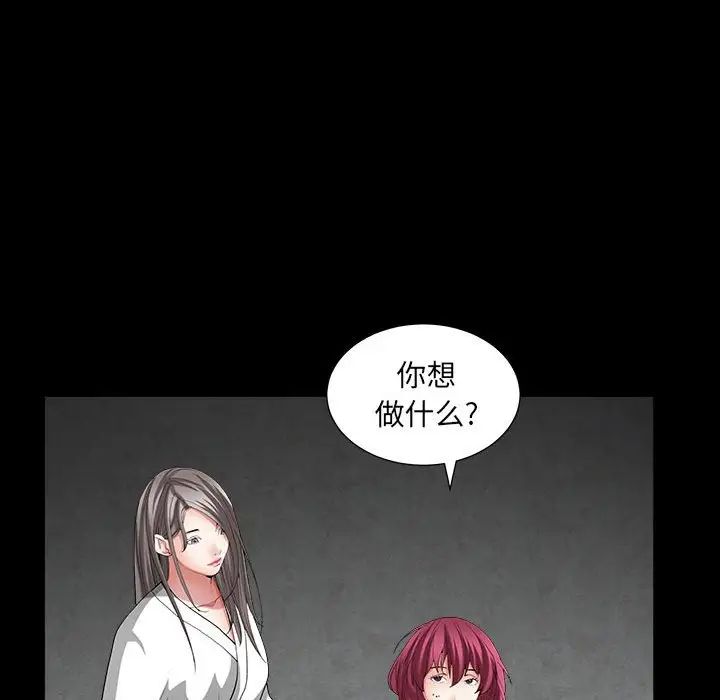 枷锁2：赤脚第26话