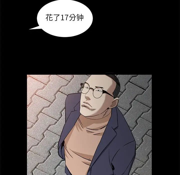 枷锁2：赤脚第26话