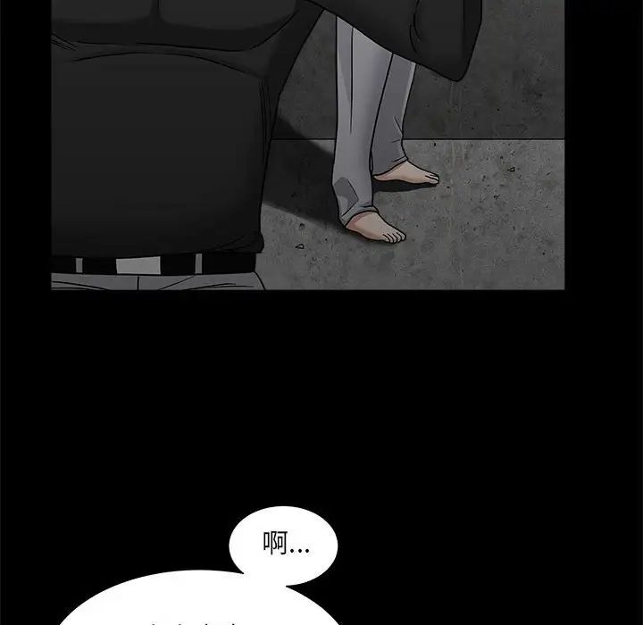 枷锁2：赤脚第26话