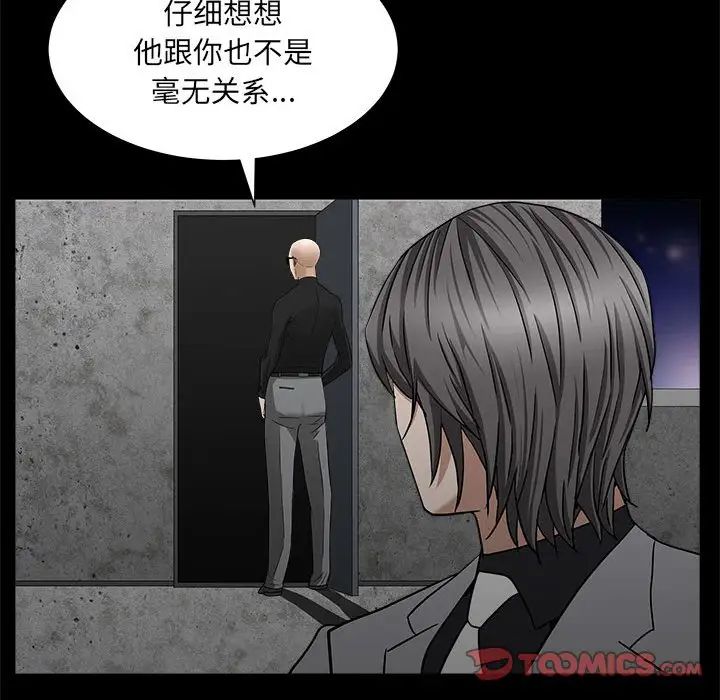 枷锁2：赤脚第26话