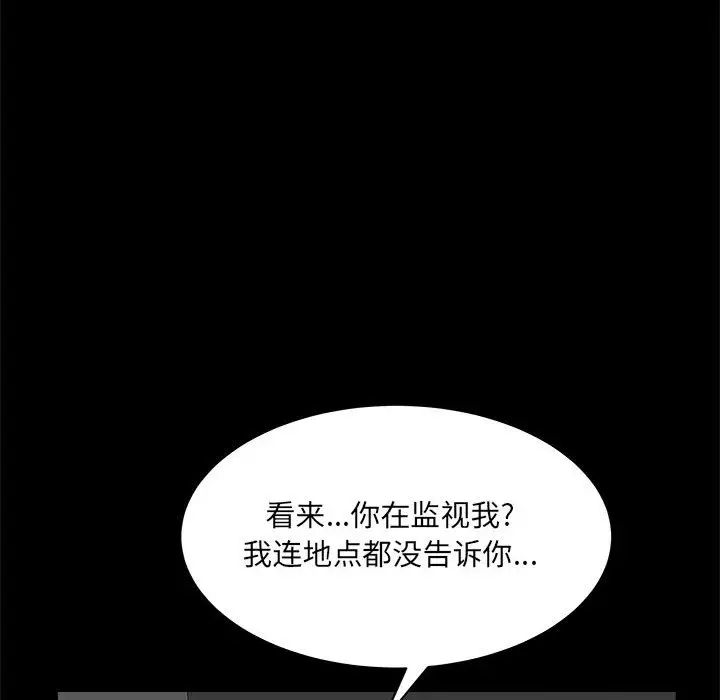 枷锁2：赤脚第26话