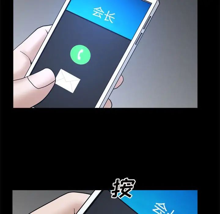 枷锁2:赤脚第27话