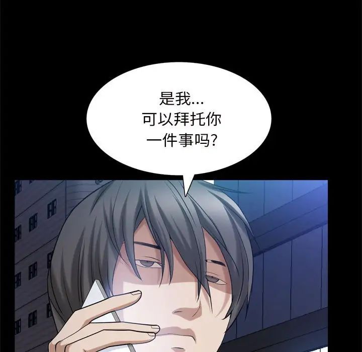 枷锁2：赤脚第28话