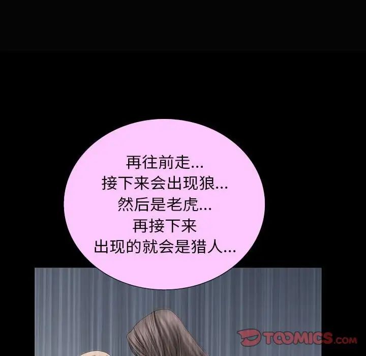 枷锁2：赤脚第28话