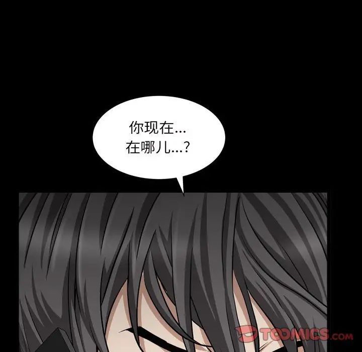 枷锁2:赤脚第29话