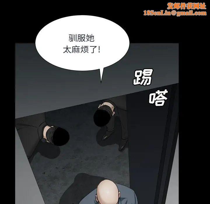 枷锁2：赤脚第29话