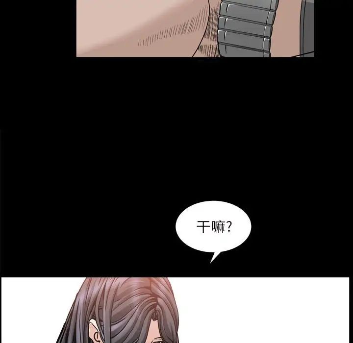 枷锁2：赤脚第29话