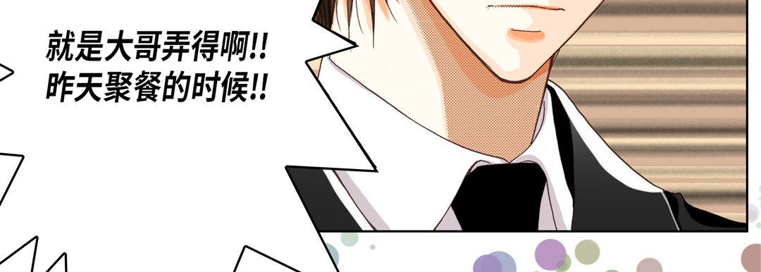 完美无缺的虏获第24话