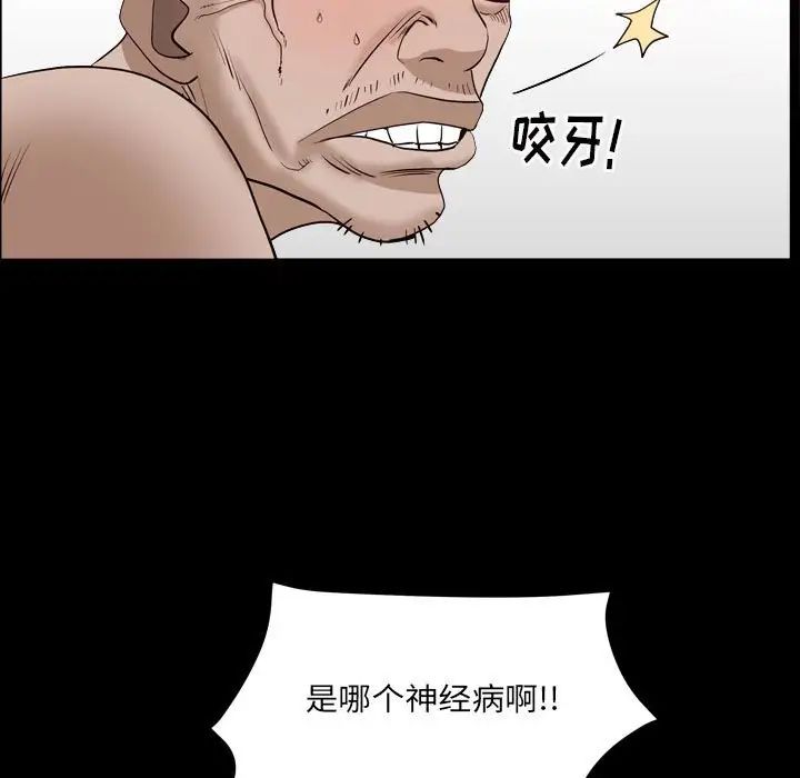 枷锁2：赤脚第29话