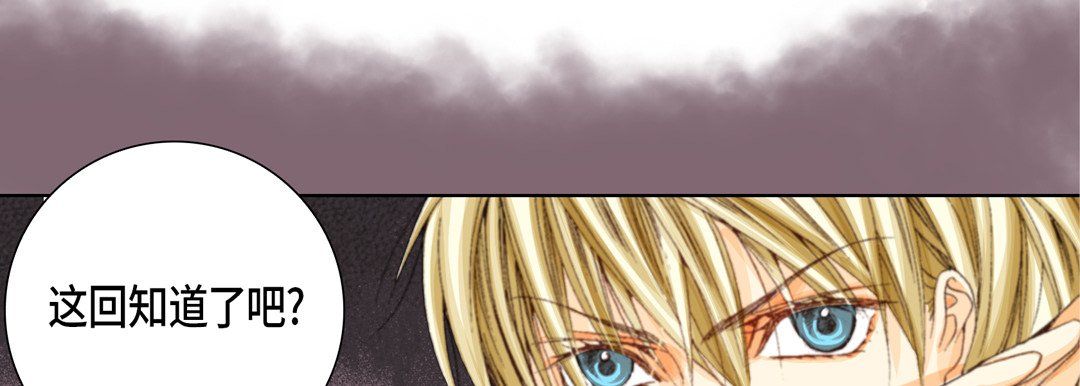 完美无缺的虏获第24话