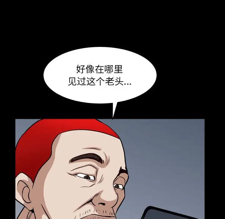 枷锁2：赤脚第30话