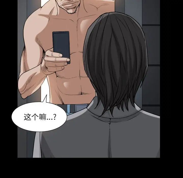 枷锁2:赤脚第30话