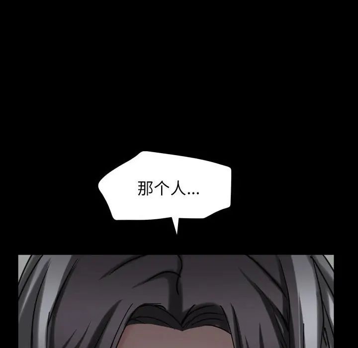 枷锁2:赤脚第30话