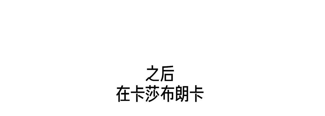 完美无缺的虏获第24话