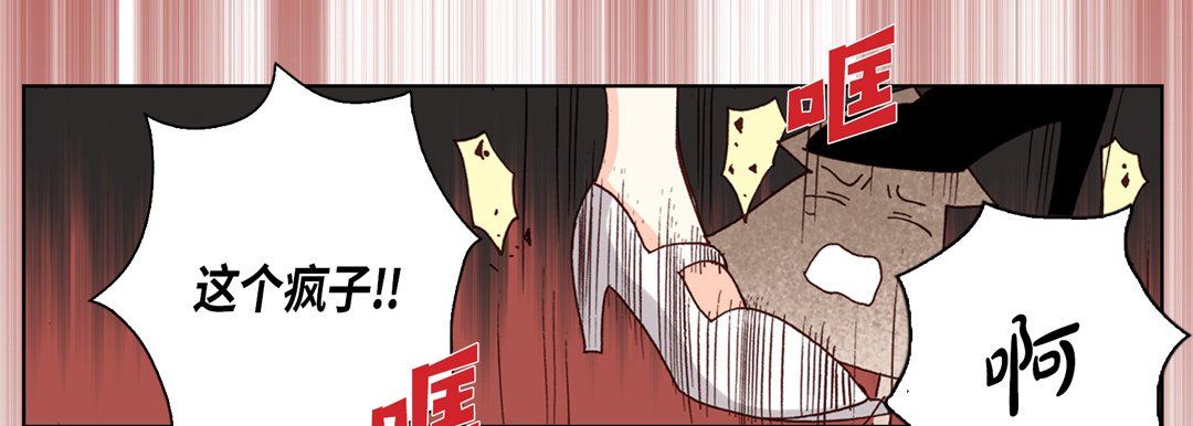 完美无缺的虏获第24话