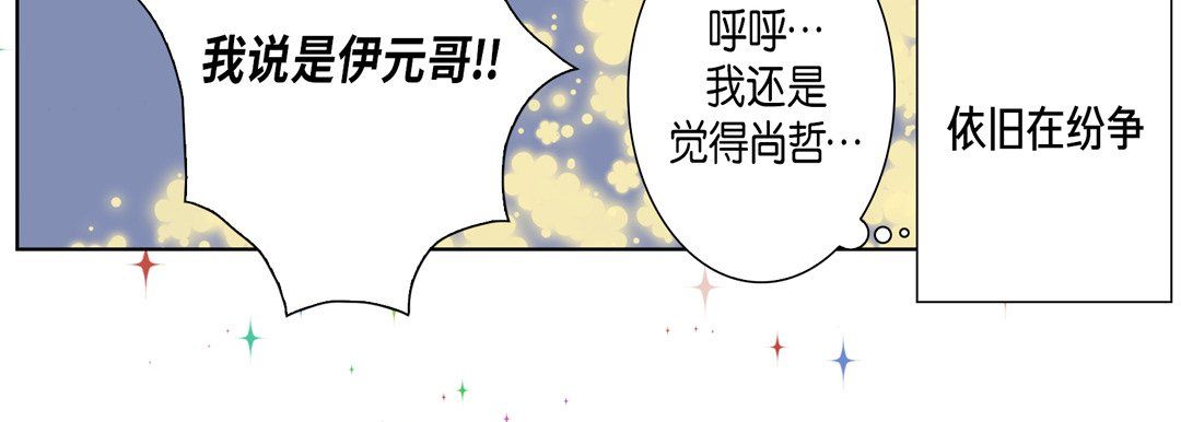 完美无缺的虏获第24话