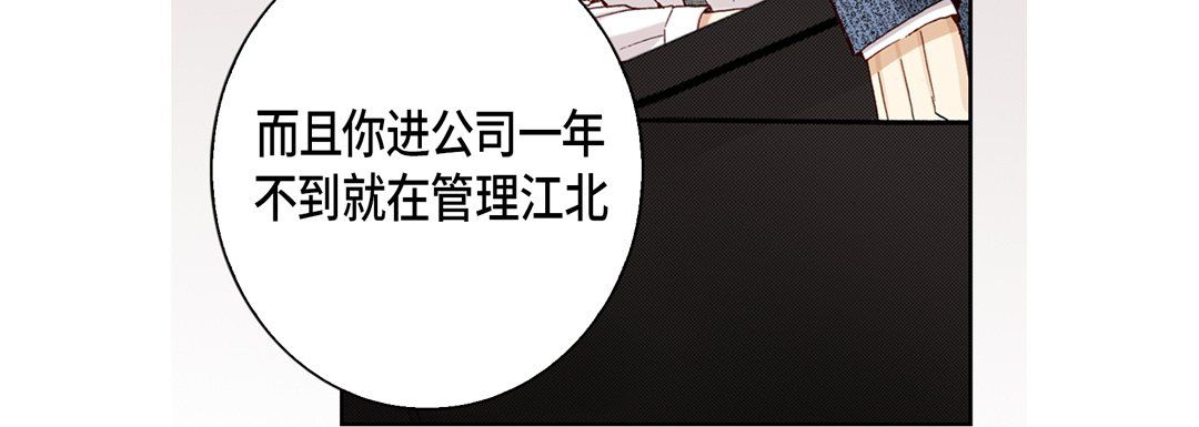 完美无缺的虏获第25话