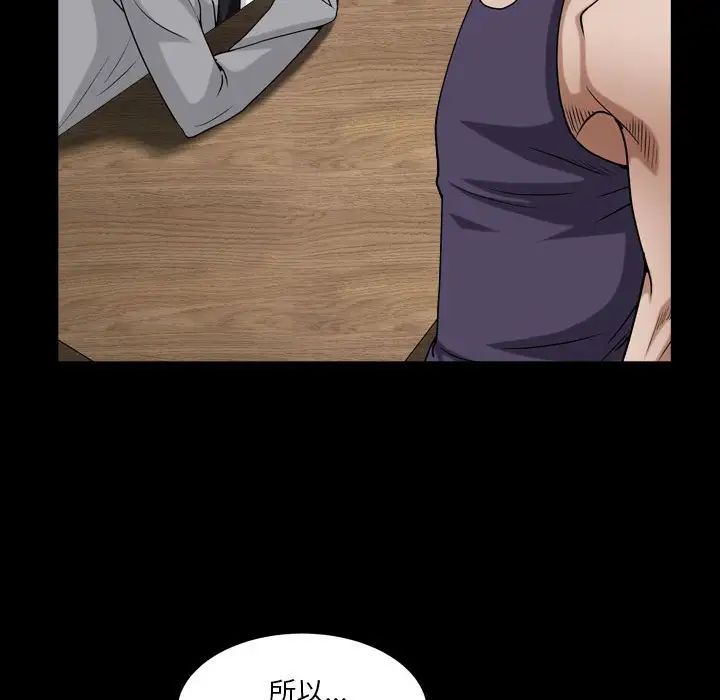 枷锁2:赤脚第30话