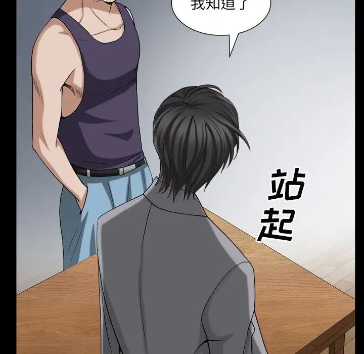 枷锁2：赤脚第30话