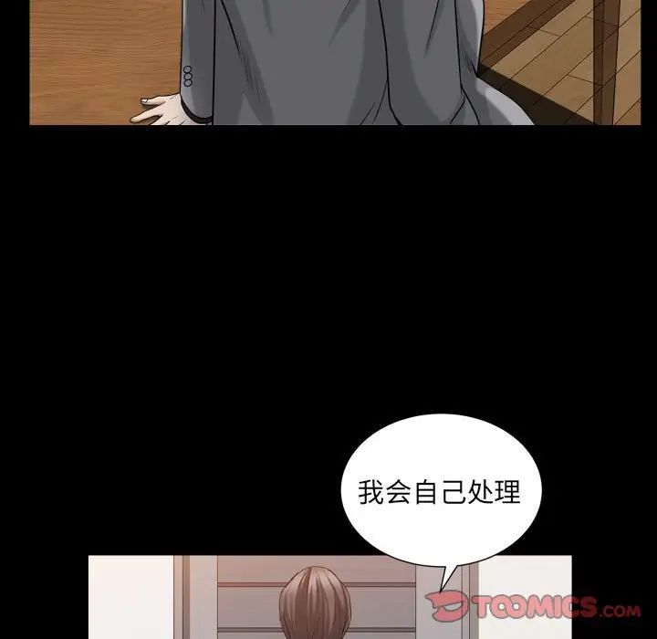 枷锁2：赤脚第30话