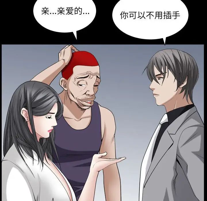 枷锁2:赤脚第30话