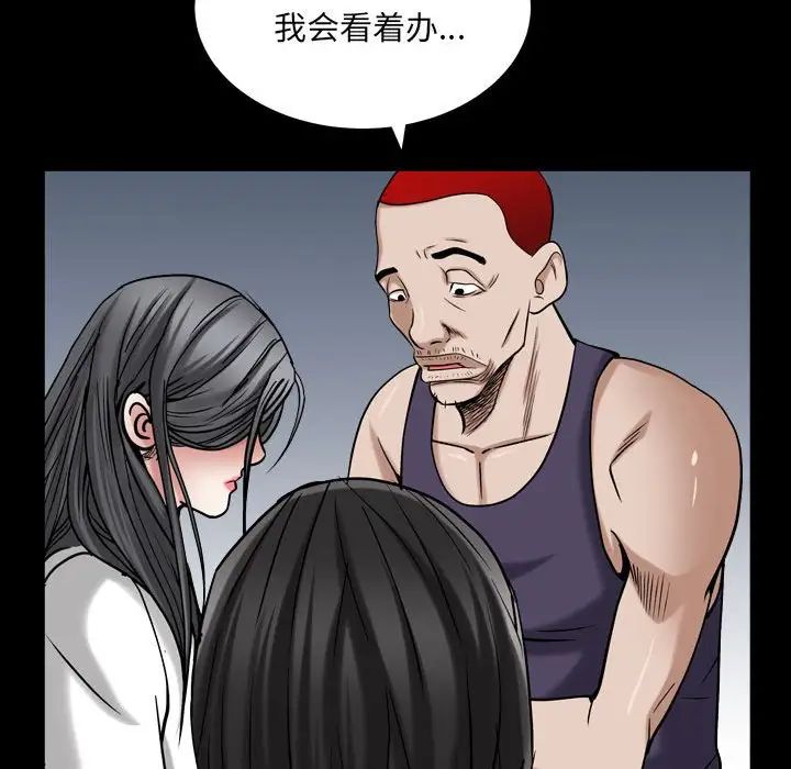 枷锁2:赤脚第30话