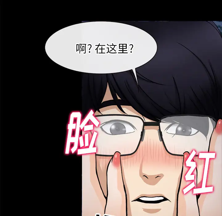 雷普利爱情第39话