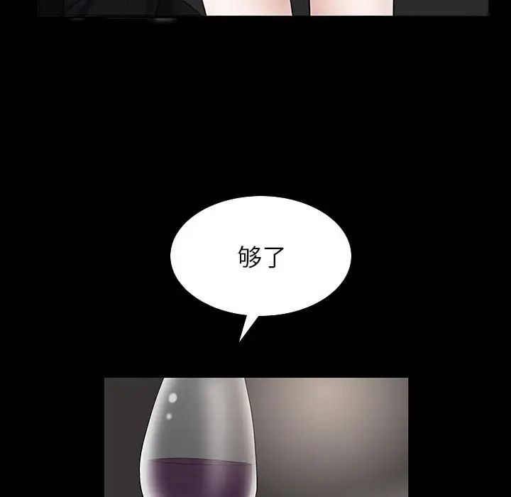 枷锁2:赤脚第30话