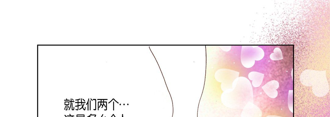 完美无缺的虏获第25话