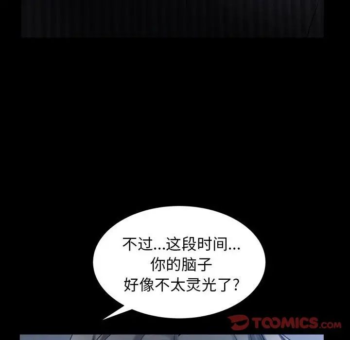 枷锁2：赤脚第31话