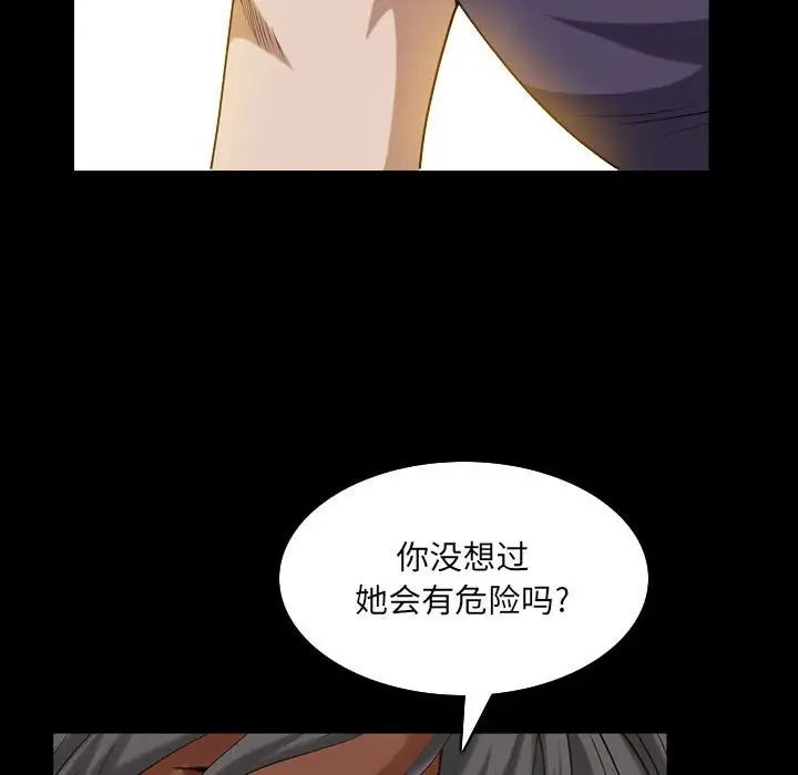 枷锁2：赤脚第31话