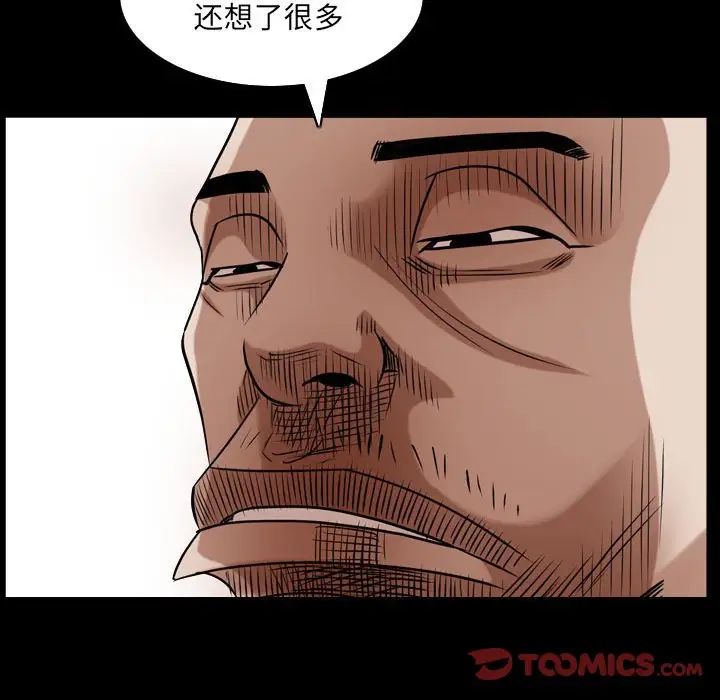 枷锁2:赤脚第31话