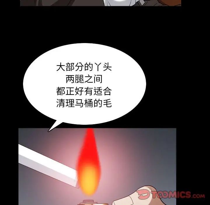 枷锁2:赤脚第31话