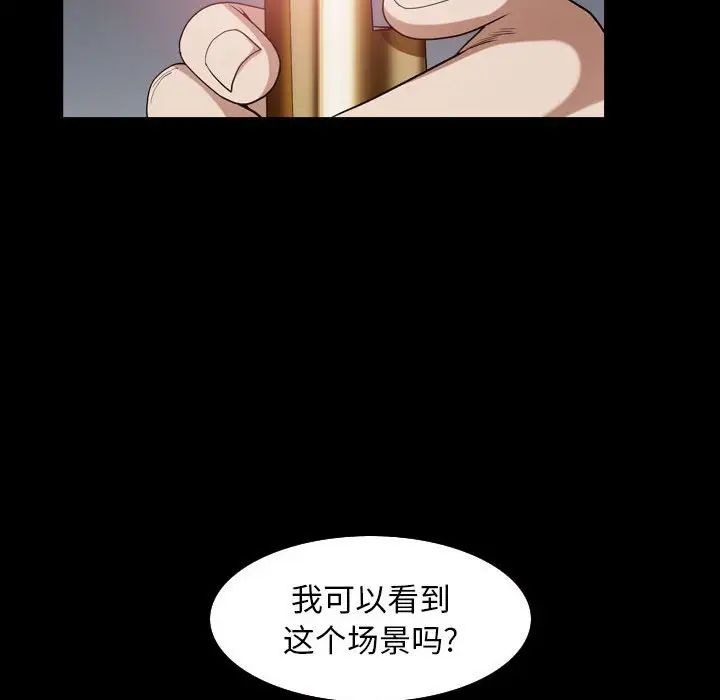 枷锁2：赤脚第31话