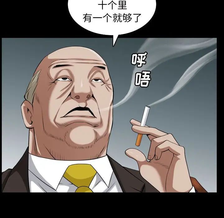 枷锁2:赤脚第31话