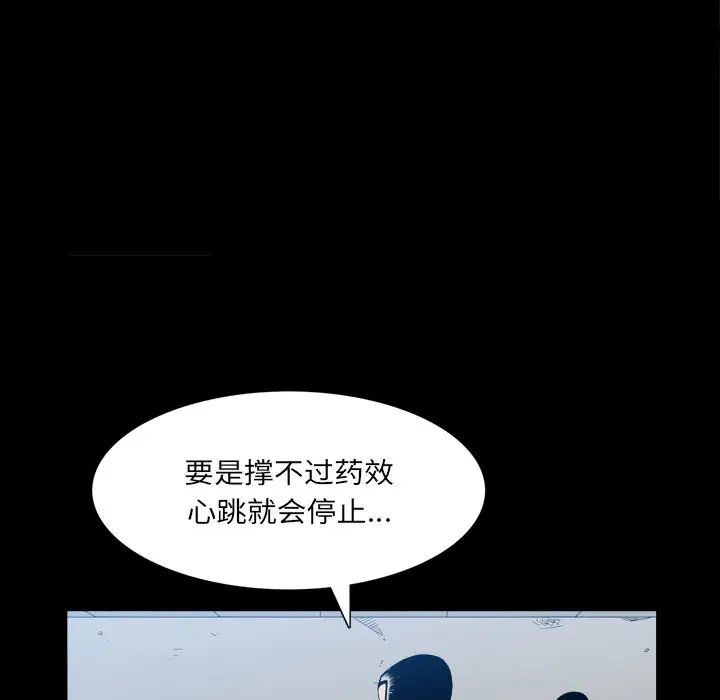 枷锁2：赤脚第32话