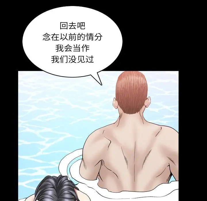 枷锁2:赤脚第32话